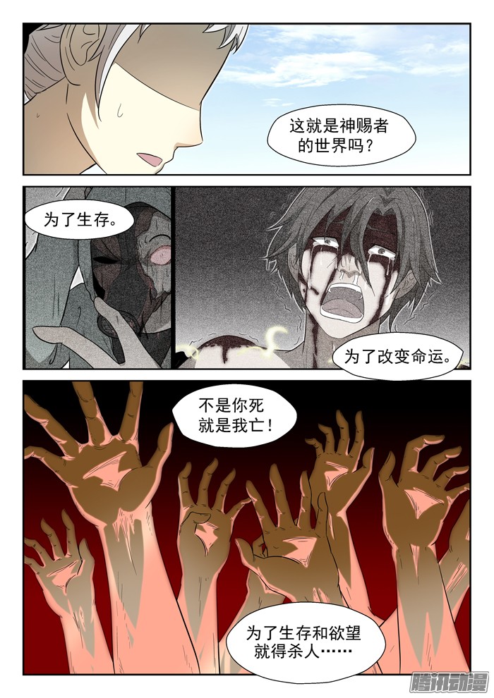 神俑降临白龙马神俑上