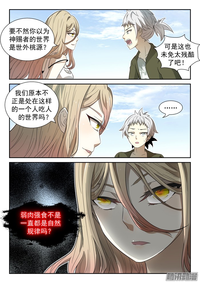神俑降临白龙马神俑上