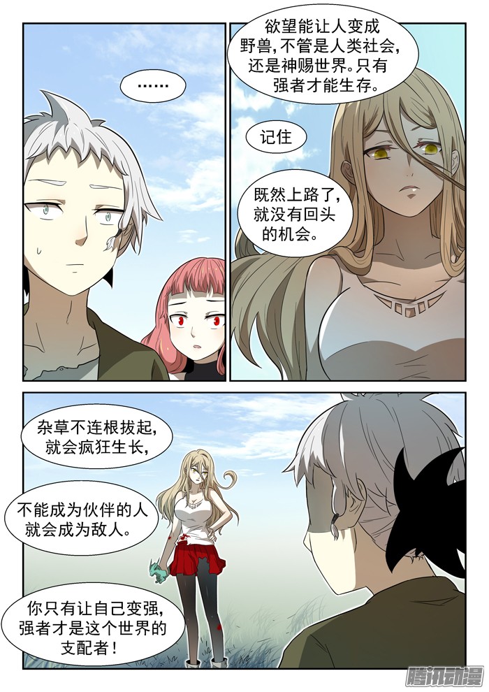 神俑降临白龙马神俑上