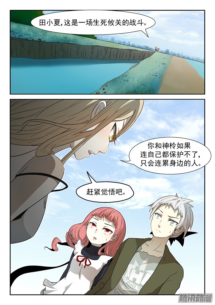 神俑降临白龙马神俑上
