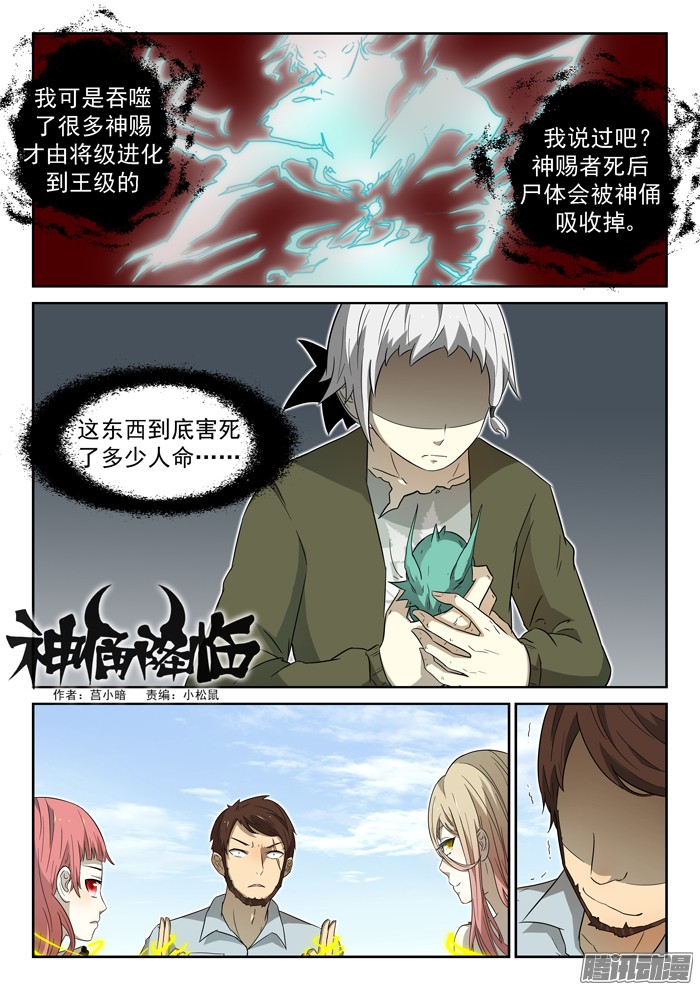 神俑降临虾兵进化上