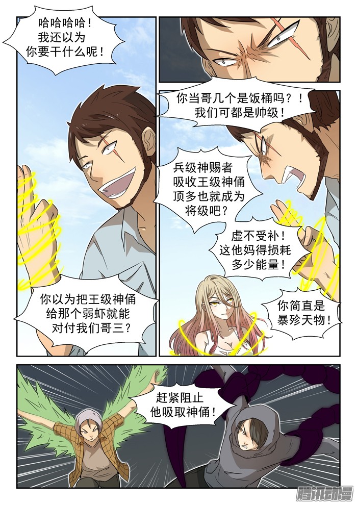 神俑降临虾兵进化上