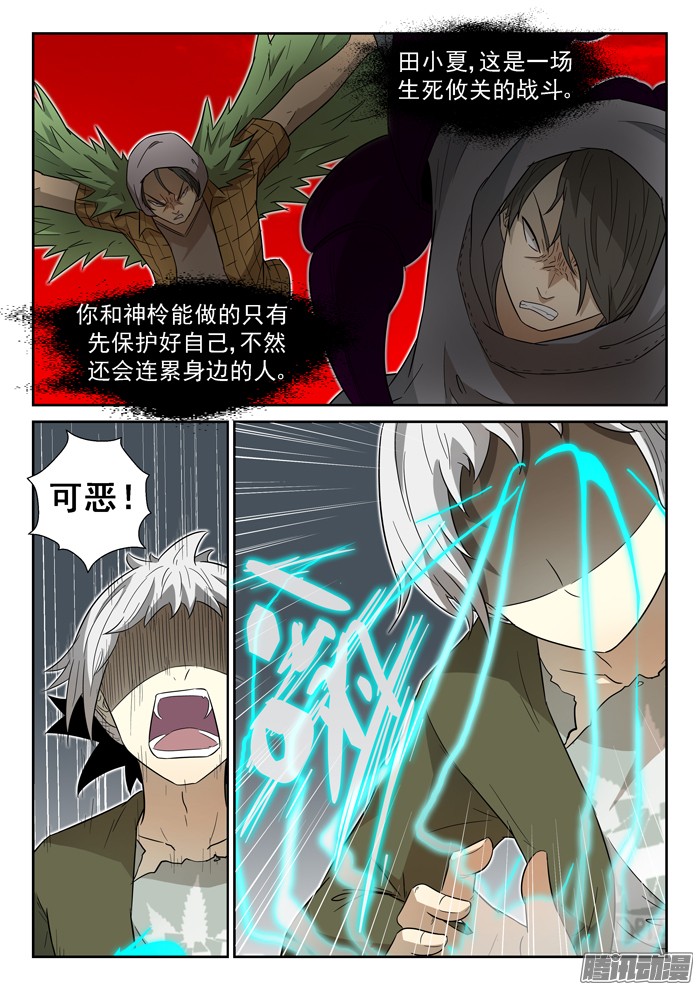 神俑降临虾兵进化上
