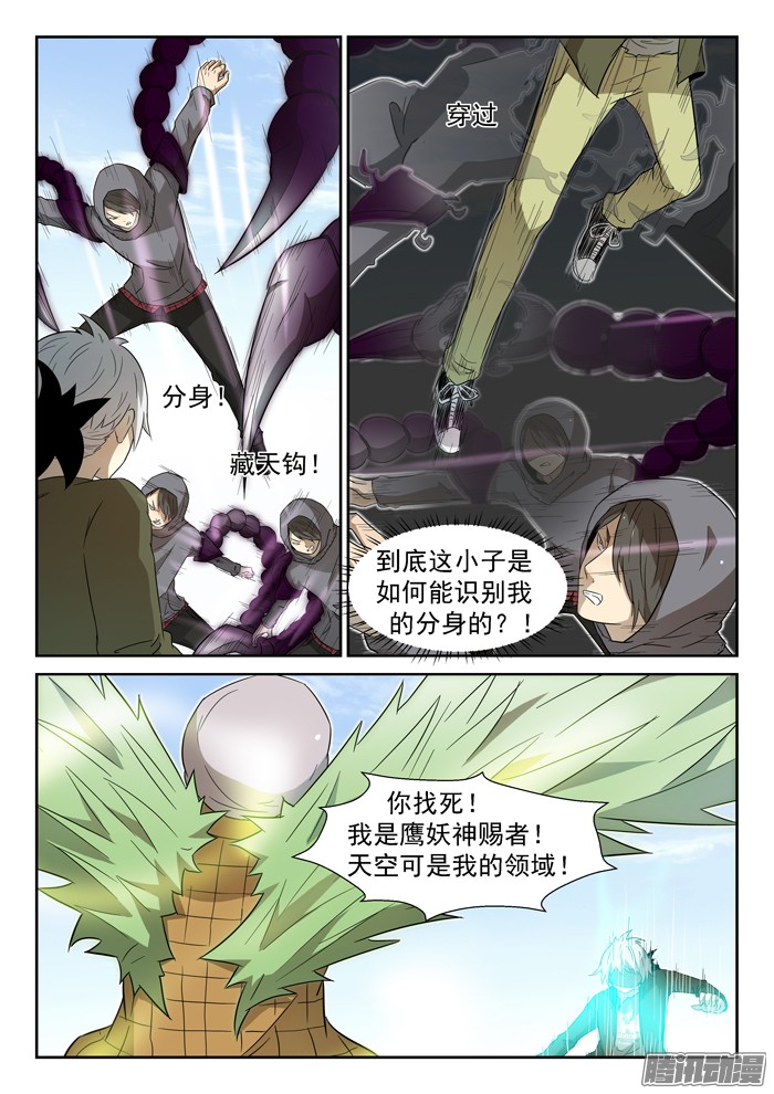 神俑降临虾兵进化上