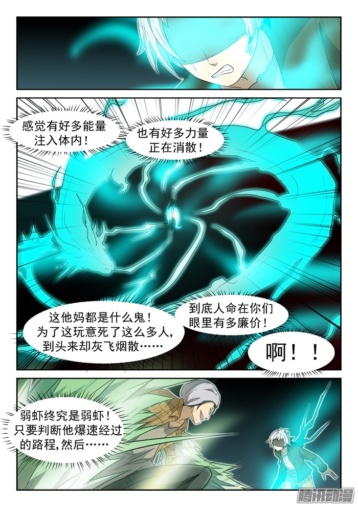 神俑降临虾兵进化上