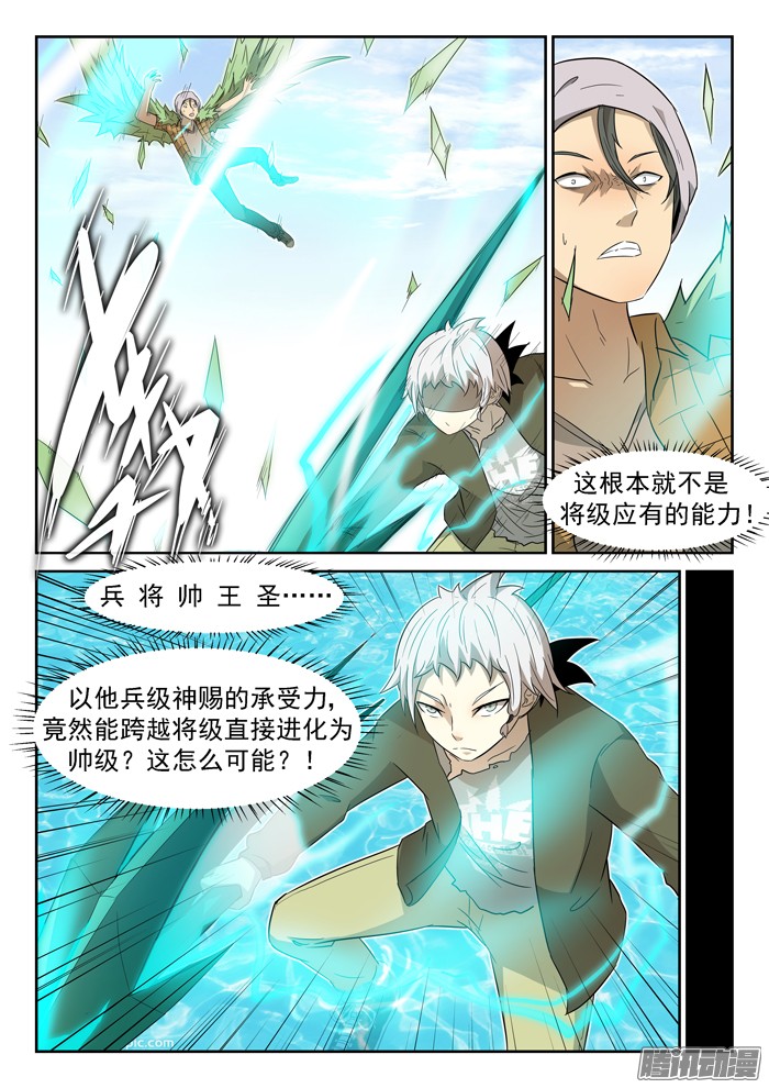 神俑降临虾兵进化上