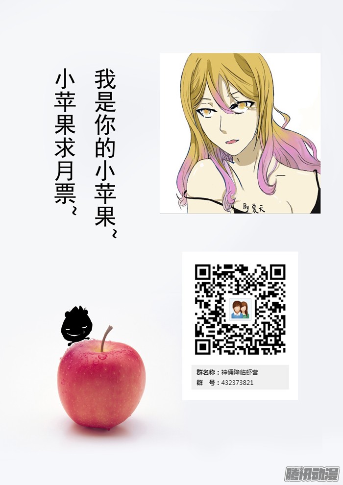 神俑降临虾兵进化上