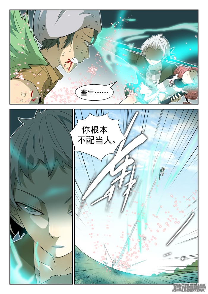 神俑降临代价下