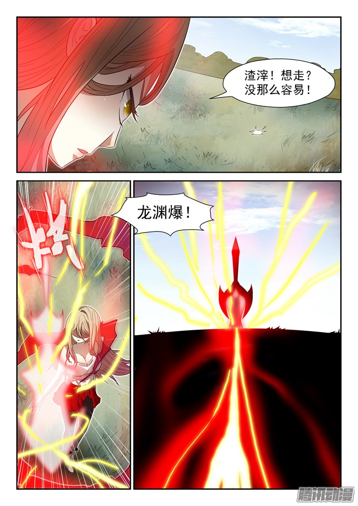 神俑降临代价下