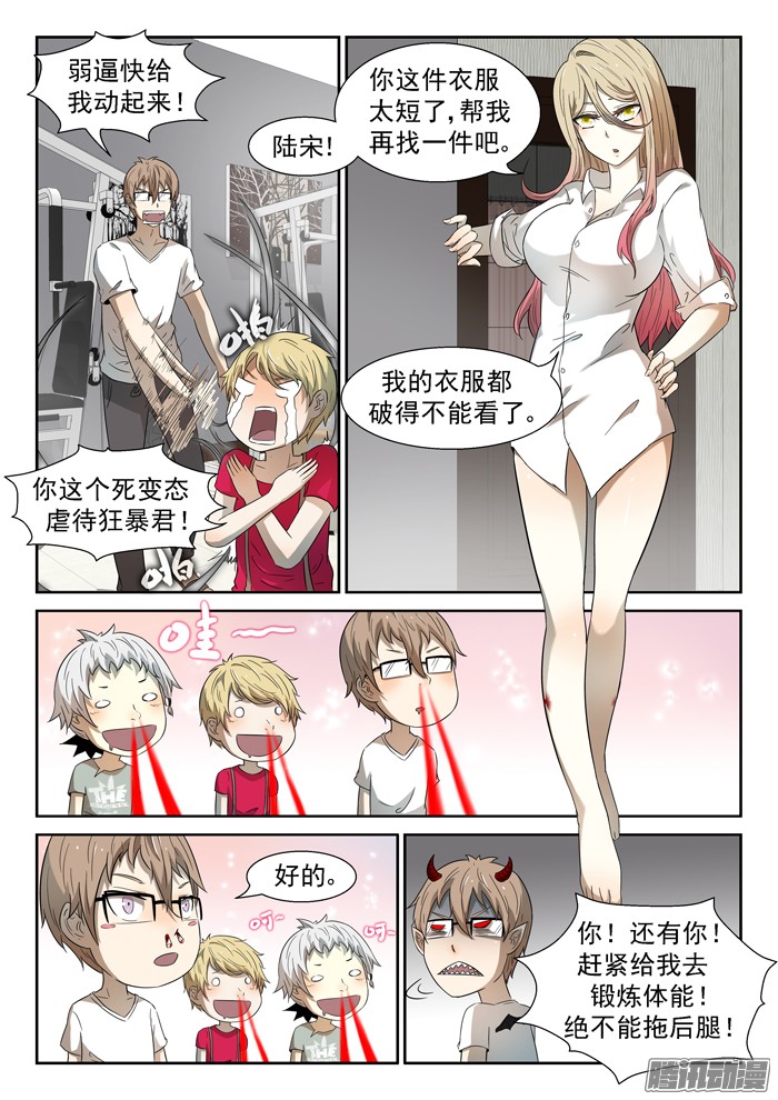 神俑降临天眼上