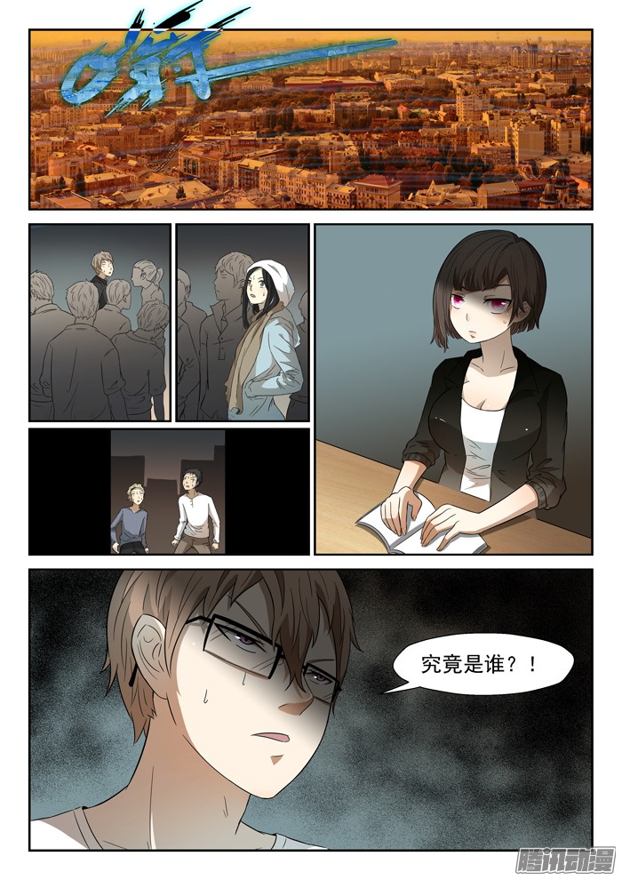 神俑降临天眼下