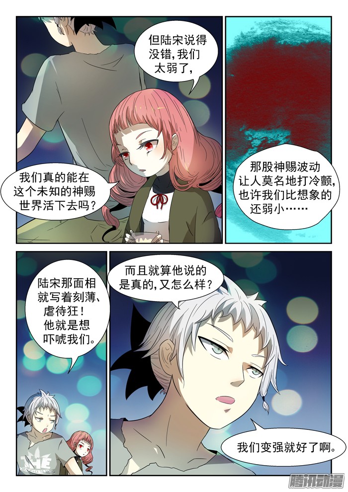 神俑降临靠山上