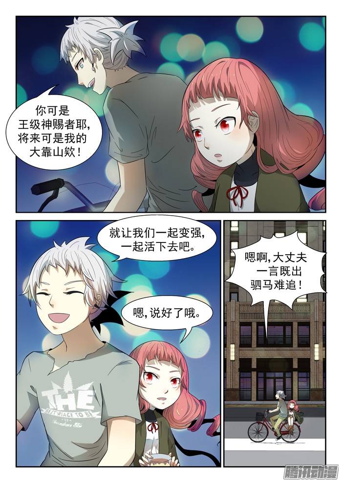 神俑降临靠山上
