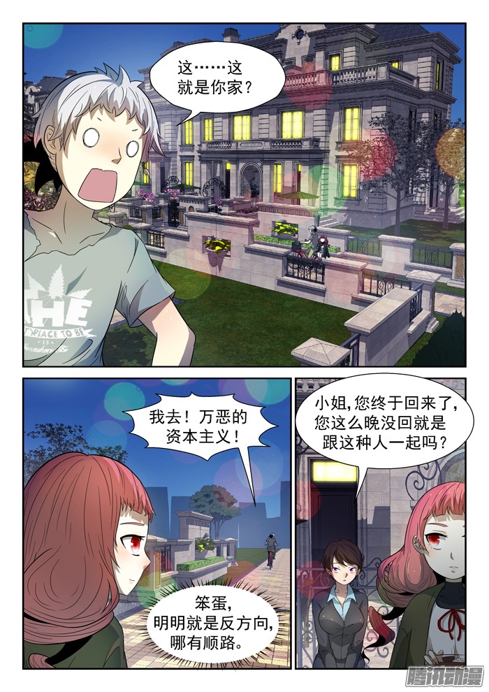 神俑降临靠山下