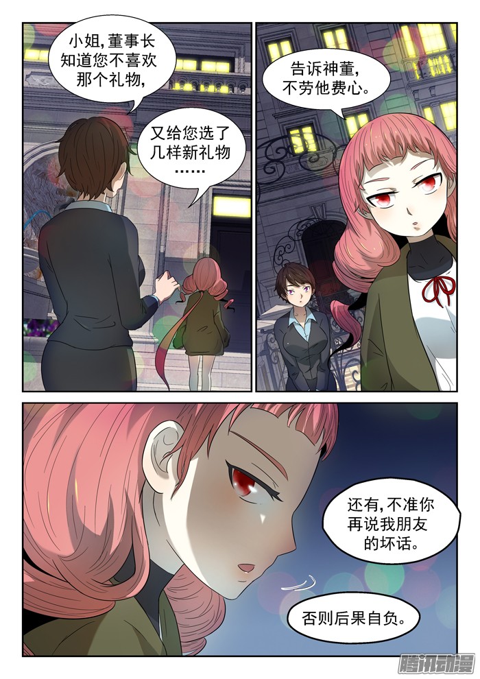 神俑降临靠山下