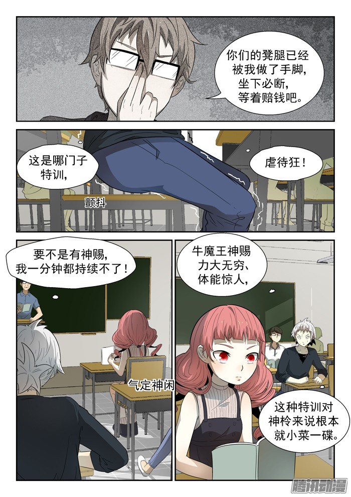 神俑降临靠山下