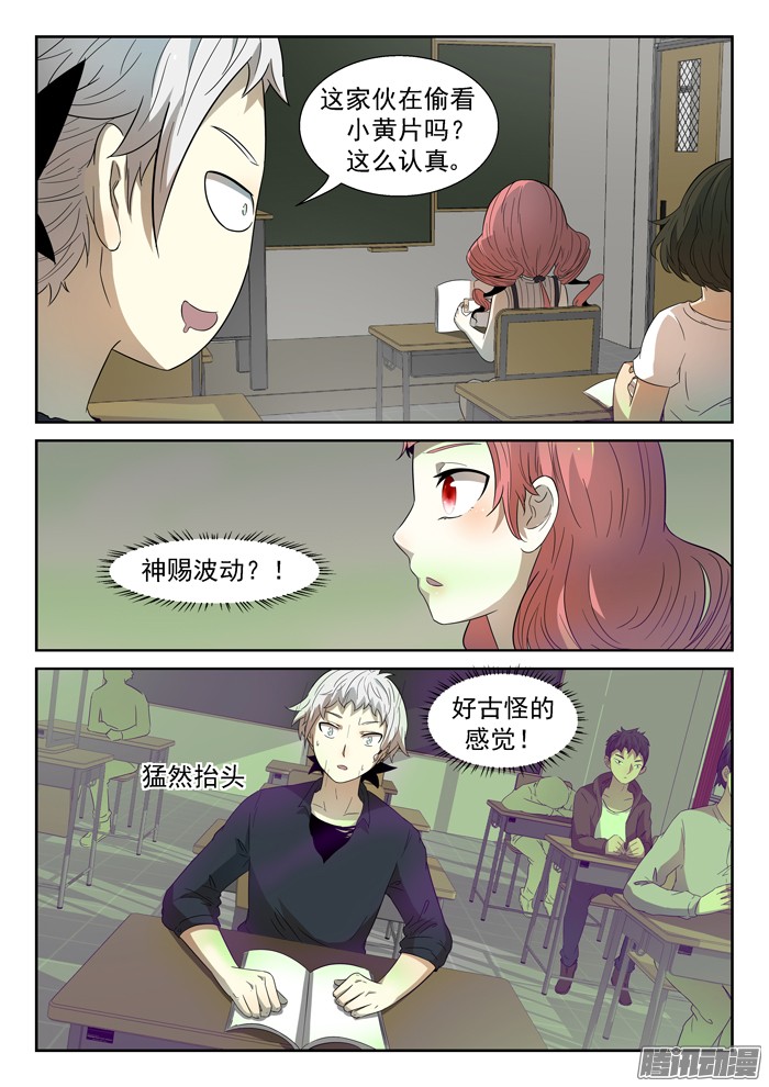 神俑降临靠山下