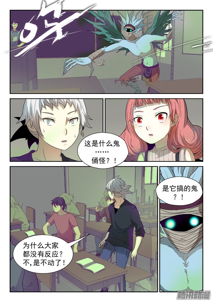神俑降临靠山下