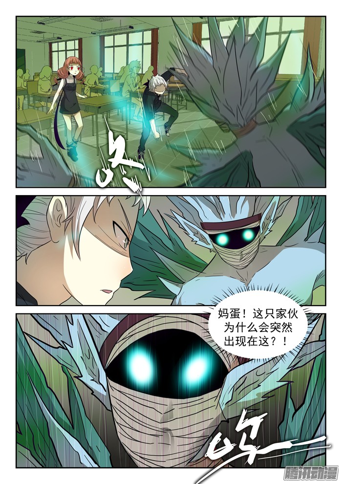神俑降临靠山下