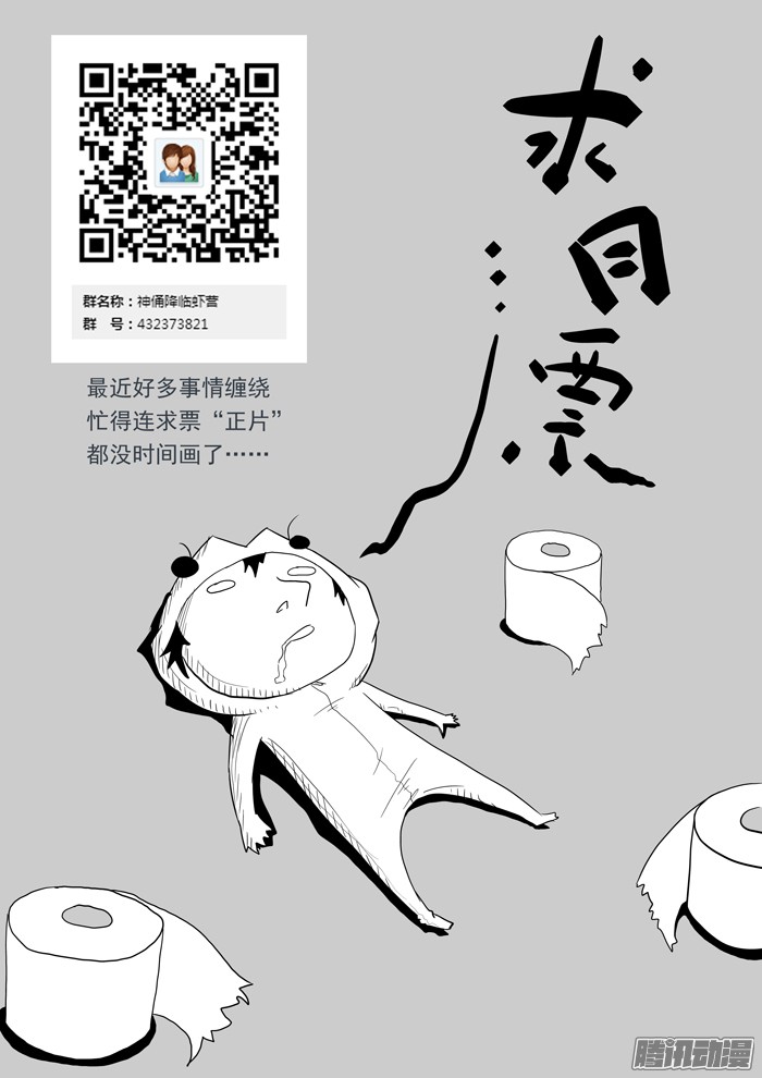 神俑降临靠山下