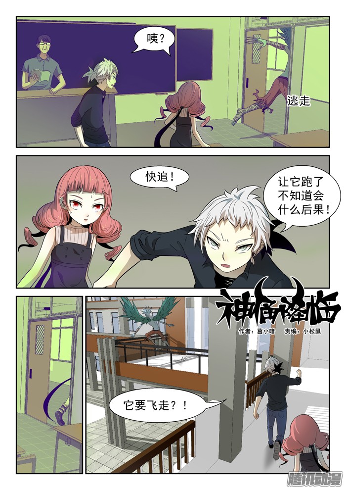 神俑降临煞鬼上