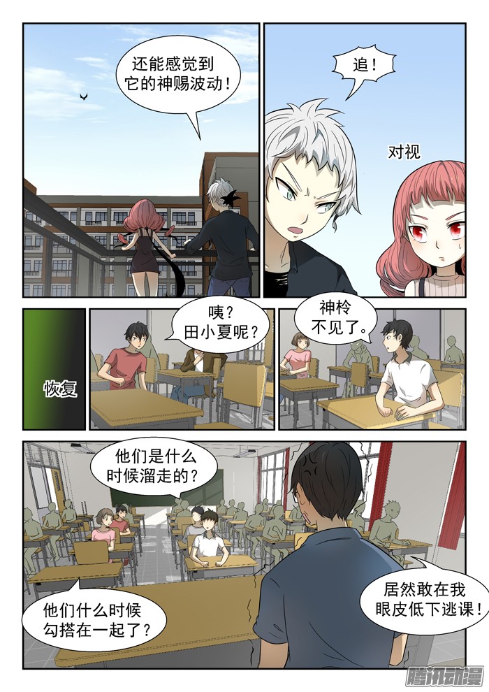 神俑降临煞鬼上
