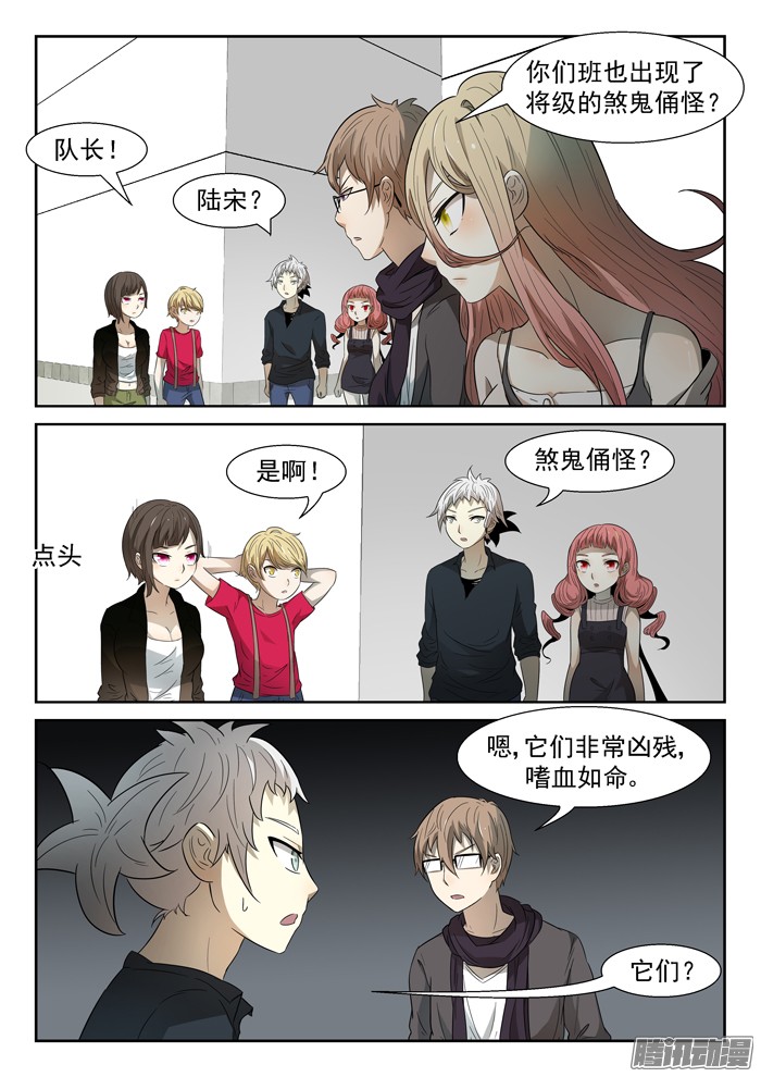 神俑降临煞鬼上