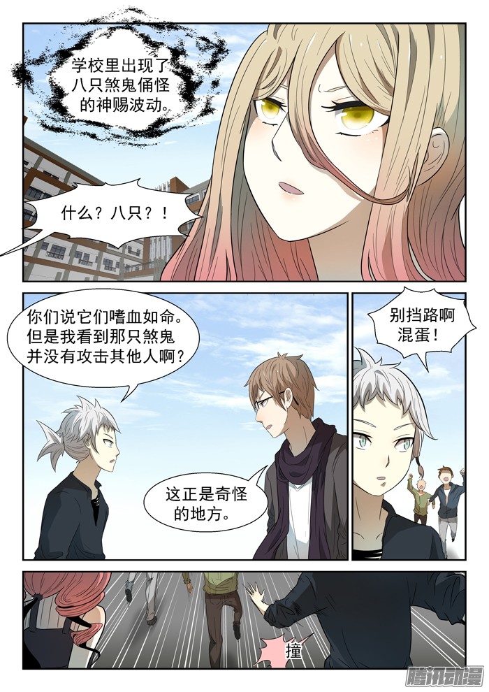 神俑降临煞鬼上