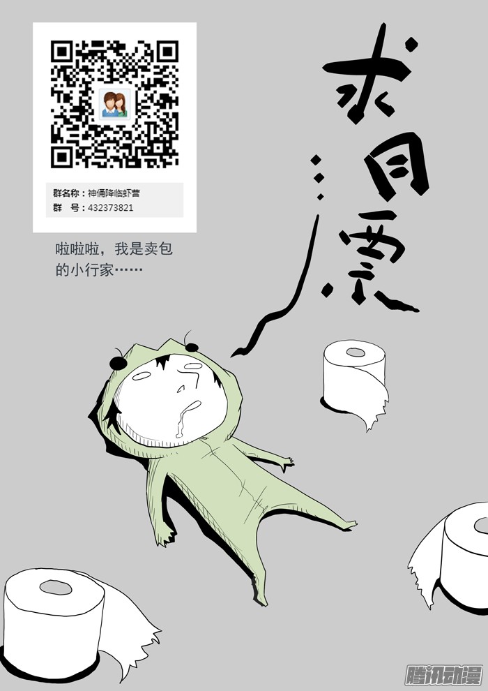 神俑降临煞鬼上