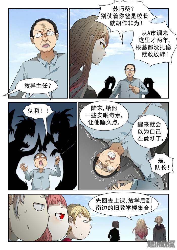 神俑降临煞鬼下