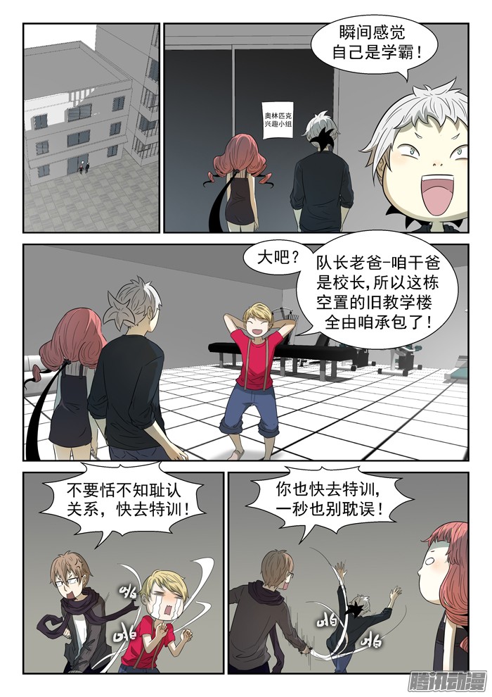 神俑降临煞鬼下