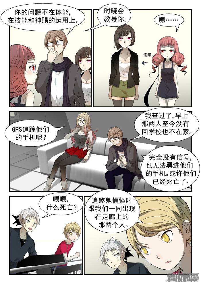 神俑降临煞鬼下