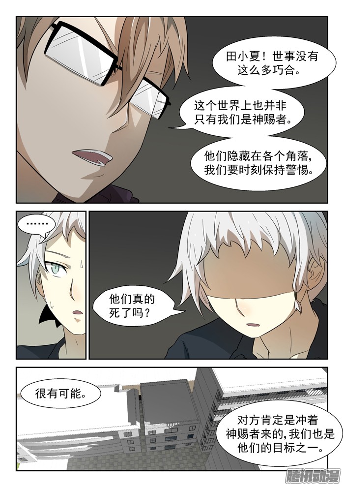神俑降临煞鬼下