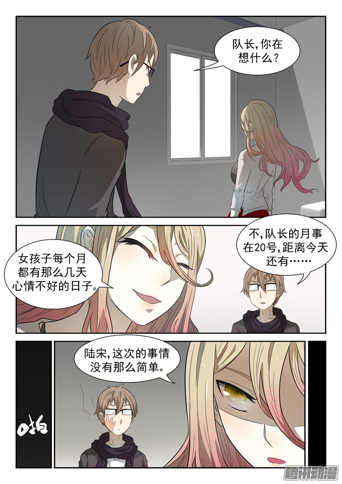 神俑降临煞鬼下