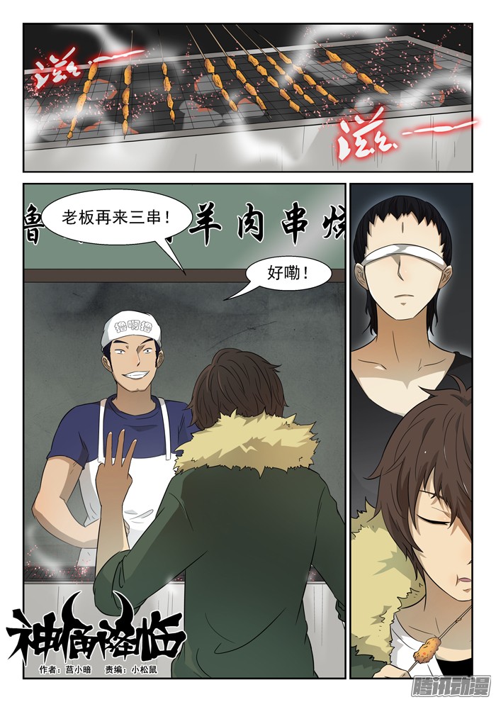 神俑降临田小夏变绿上