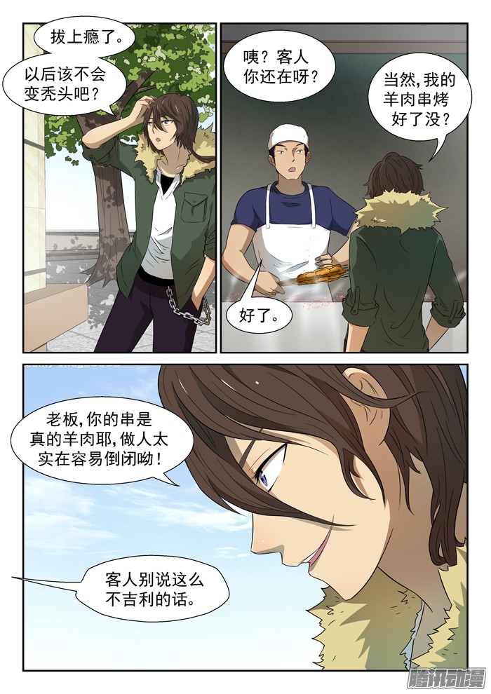神俑降临田小夏变绿上