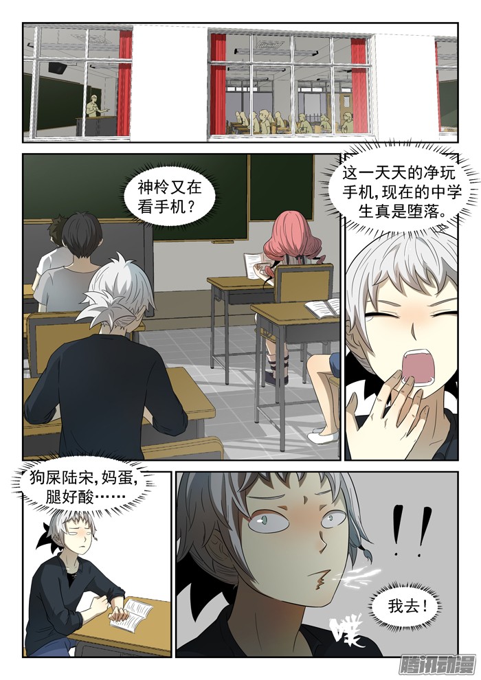 神俑降临田小夏变绿上
