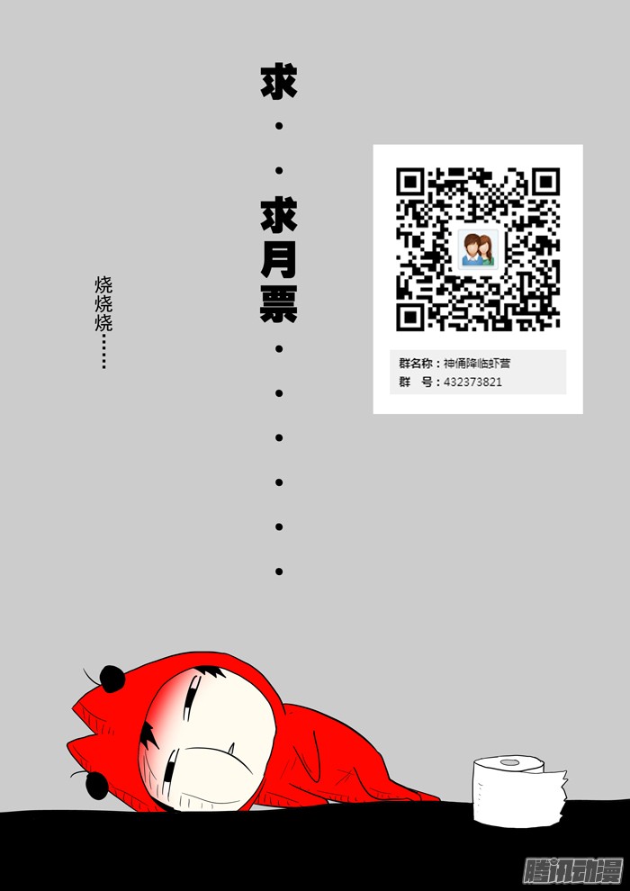 神俑降临田小夏变绿上
