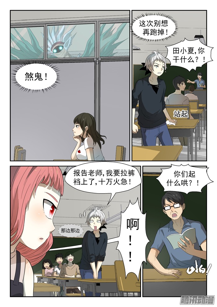 神俑降临田小夏变绿下