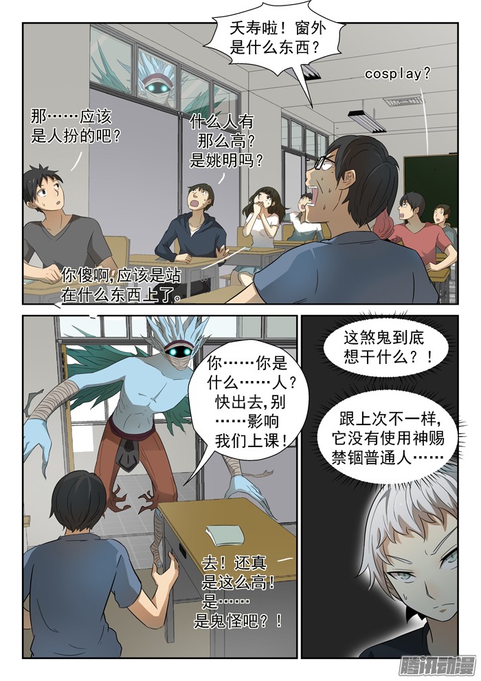 神俑降临田小夏变绿下