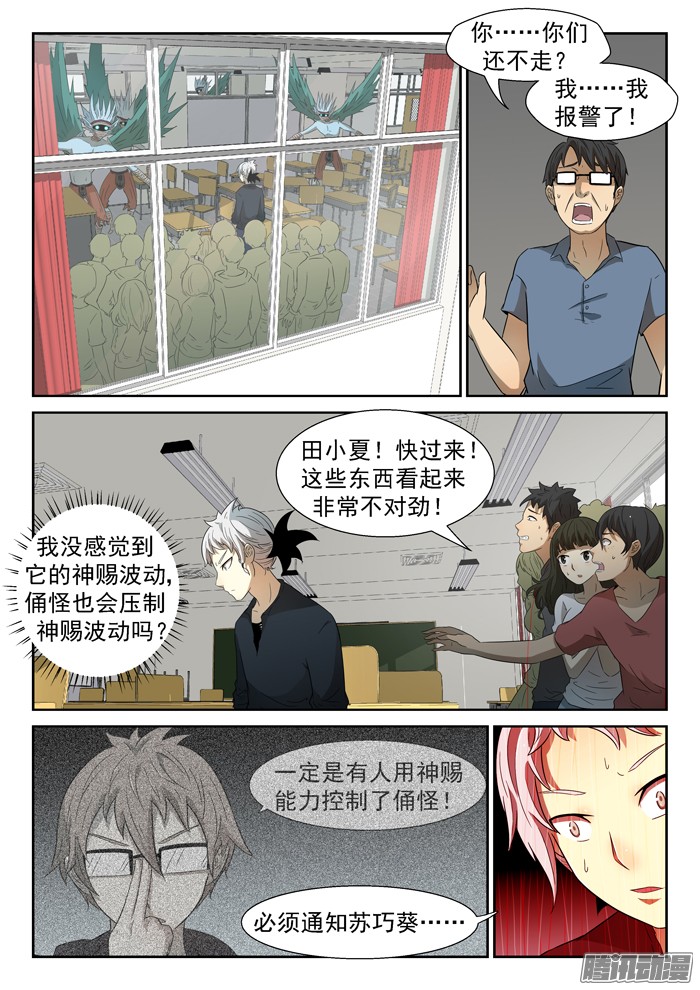 神俑降临田小夏变绿下