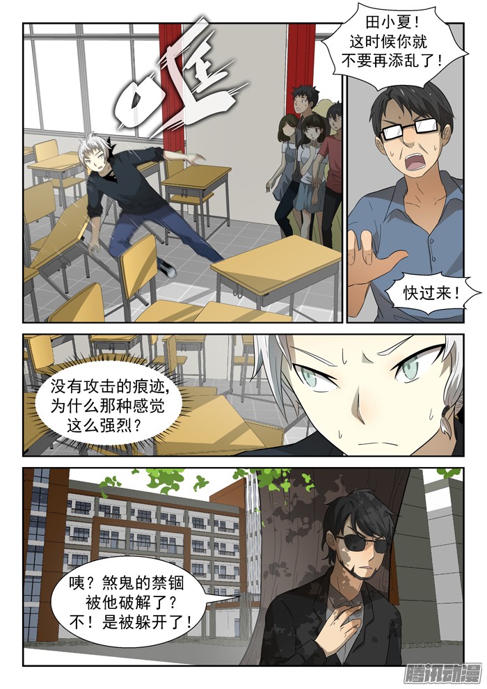 神俑降临田小夏变绿下
