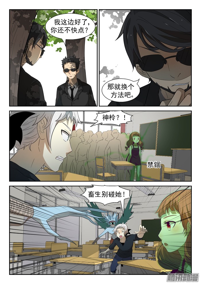 神俑降临田小夏变绿下