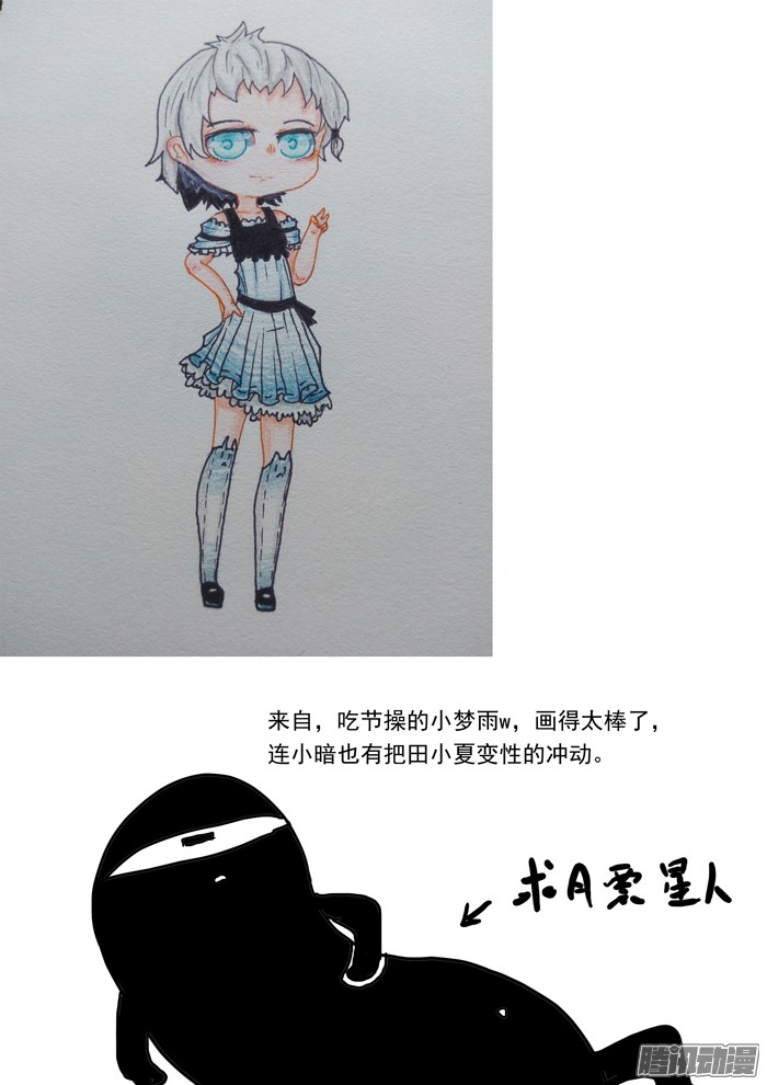 神俑降临田小夏变绿下