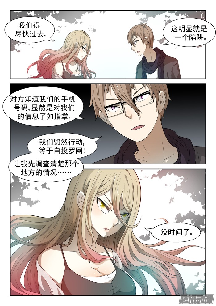 神俑降临凶兽上