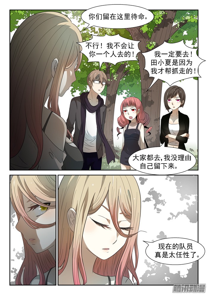 神俑降临凶兽上