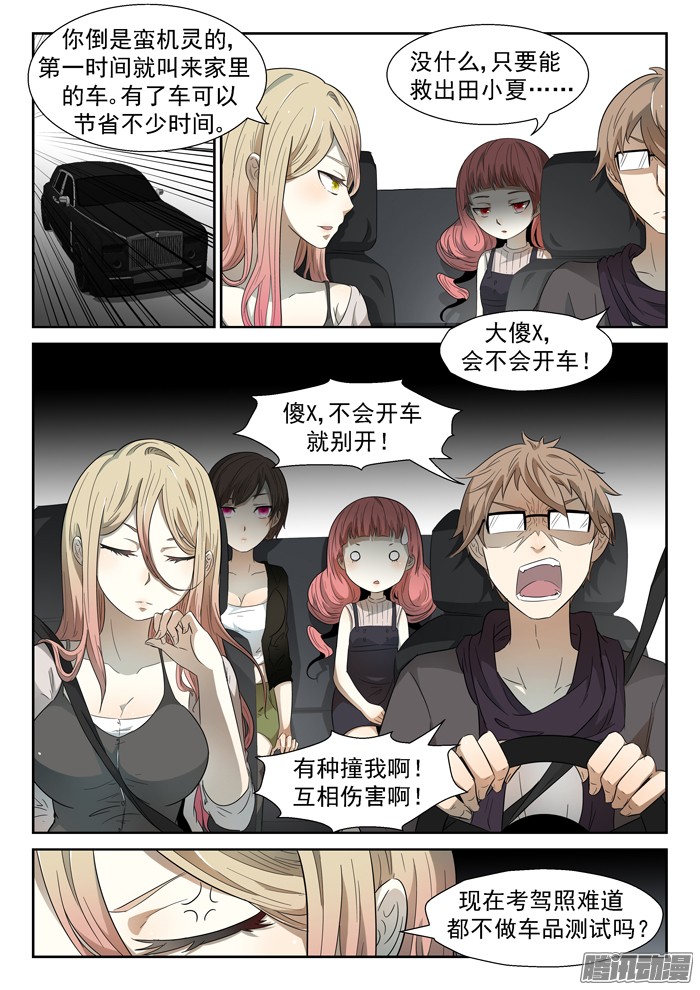 神俑降临凶兽上