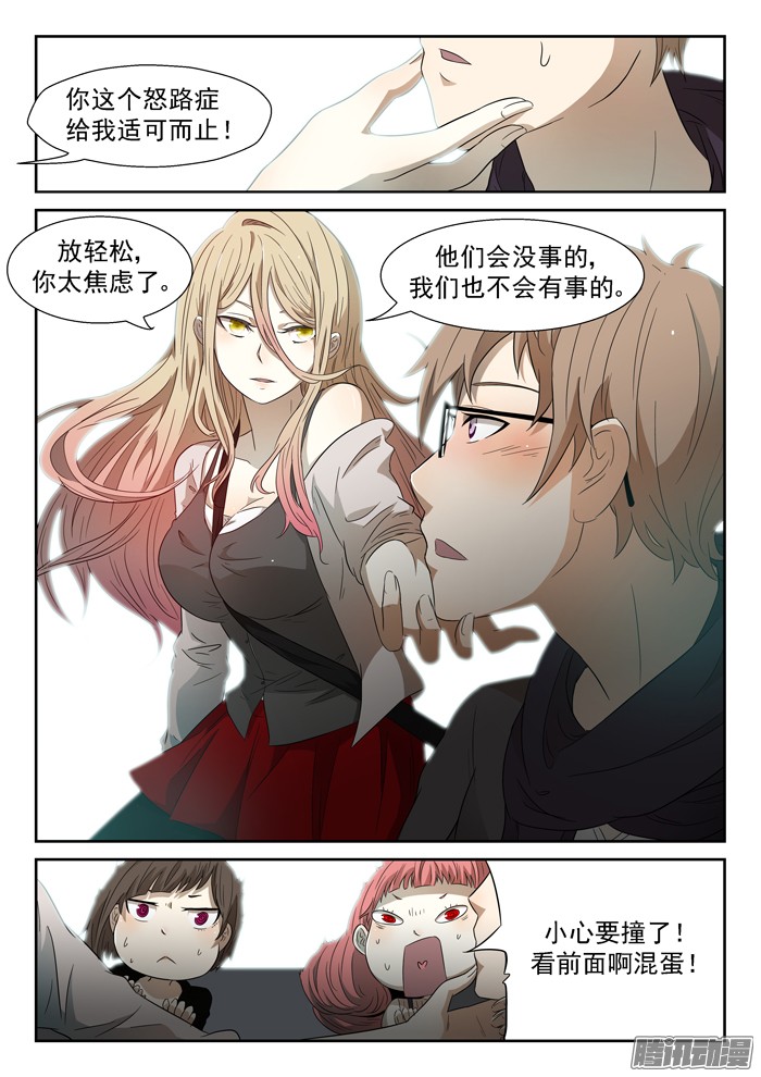 神俑降临凶兽上