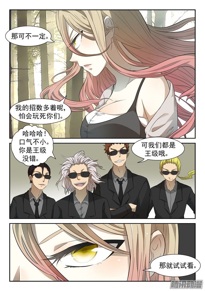 神俑降临凶兽下