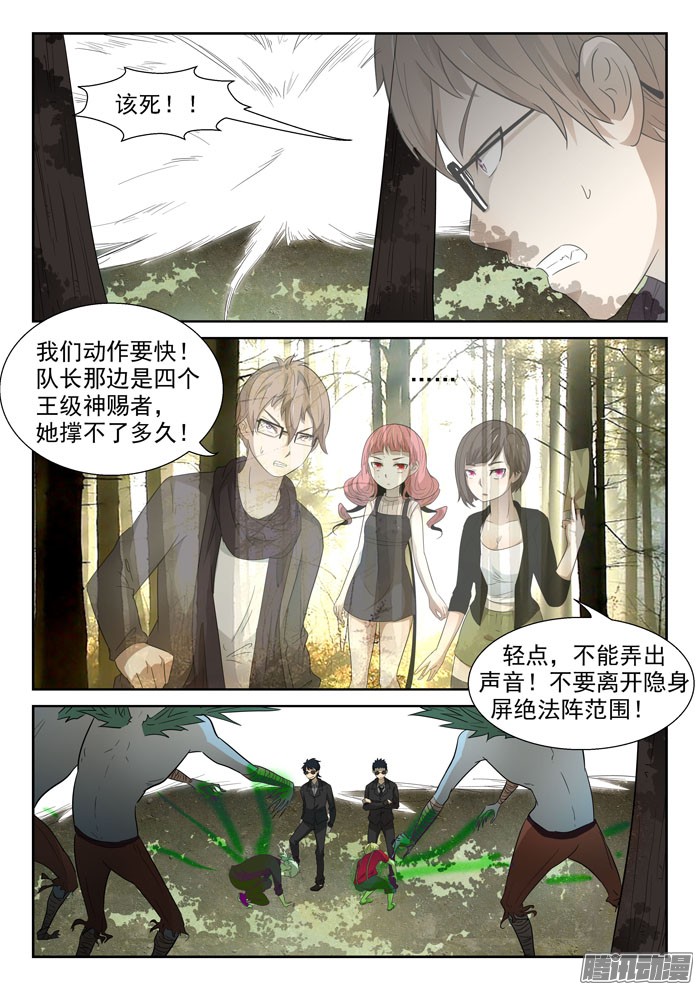 神俑降临凶兽下